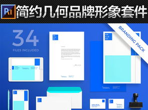 大气现代简约几何企业通用视觉形象设计模板图片素材 高清下载 9.94mb 企业办公vi大全